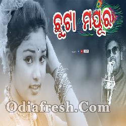 Chhuta Mayur (Dusmanta Suna) New Sambalpuri Song